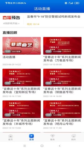 宜春潮 7.0.7  1