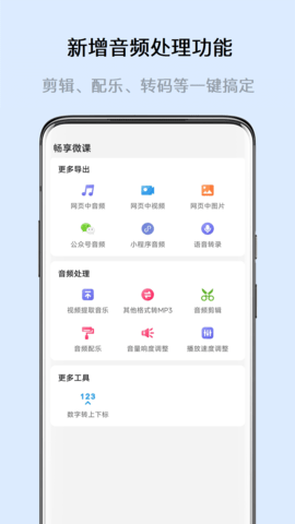 畅享微课 8.2.1  4