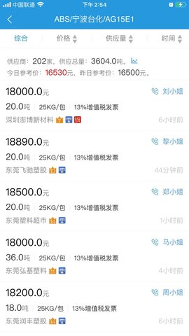 普拉司 5.10.5 安卓版 2