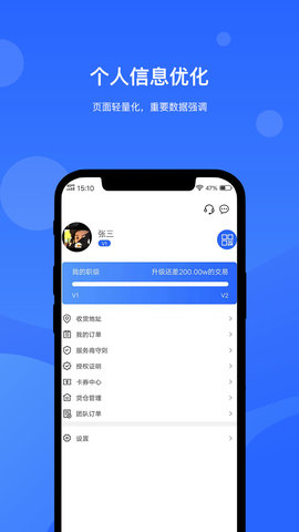 掌门人 1.5.9  3
