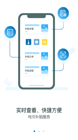 新能源云 2.7.8 官方版 1