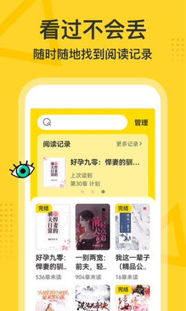 得间大字版 3.2.7 最新版 3