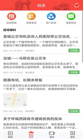 玉汝于城 4.1.0  1