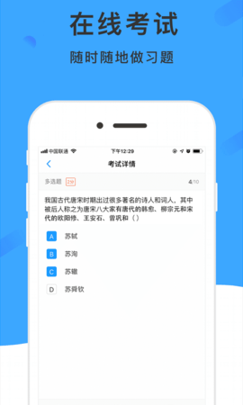 学呗课堂 4.9.7 手机版 3