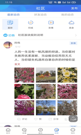 乌兰察布云 4.0.0  2