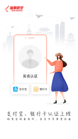 瑞航易行 2.1.2  1
