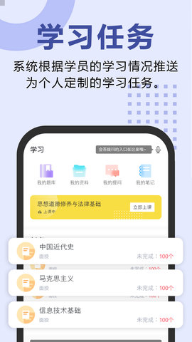 恒企自考 2.6.7  2