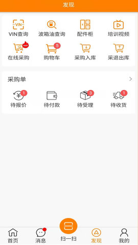 快修保 8.0.3  3
