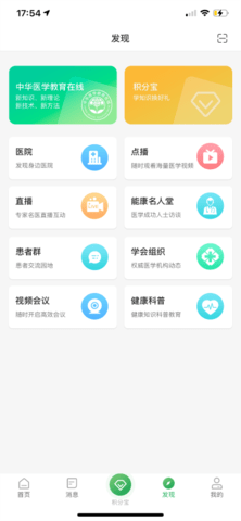 能康大医生 2.2.22 最新版 2