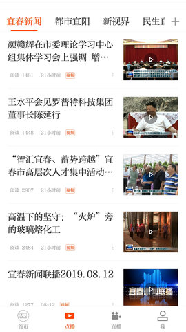 宜春手机台 3.07.09 最新版 2