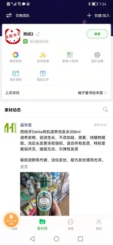 微脉店铺 2.2.6  1