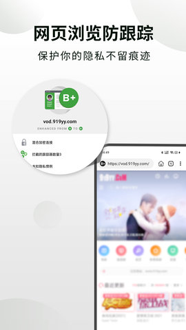 隐身浏览器 1.3.7  4