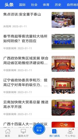 驼城通 2.1.5  2