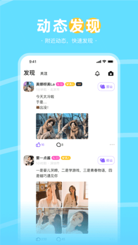趣聊天 2.3.0  1