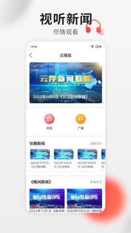 云浮通 6.6.0  1