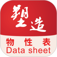 物性表 2.2.6 
