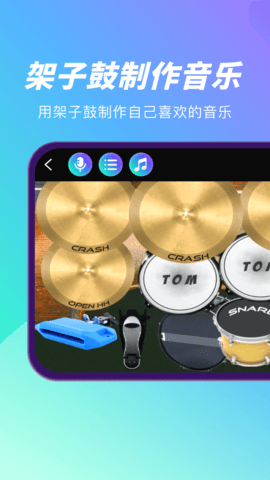 酷乐队 5.3.0327  2