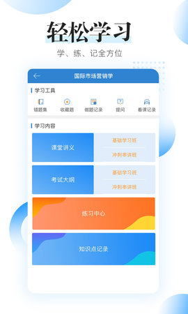 自考过程考核 1.7.8  2