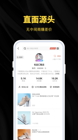 广州货源网 1.6.1  3