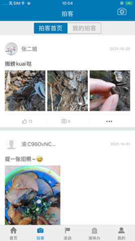 五彩石柱 3.0.8 手机版 1