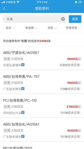 普拉司 5.10.5 安卓版 1