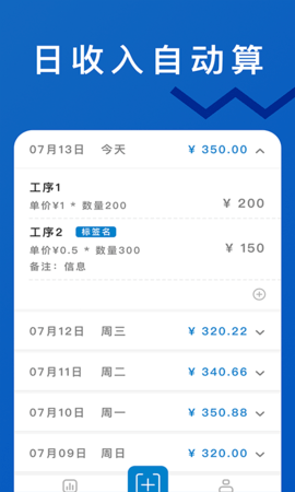 轻松计件 7.1.3  1