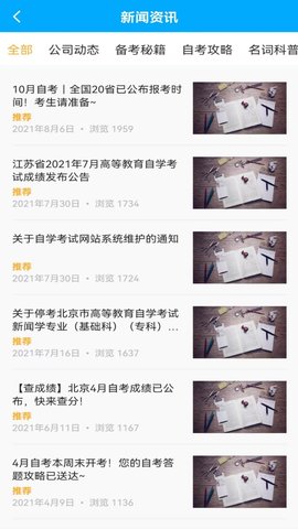 职才在线 1.6.0  2