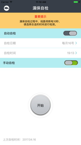 电博士 7.3.0  3