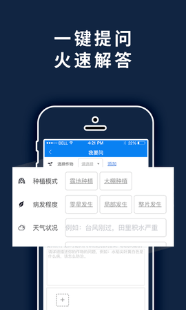 益农宝 2.8.9 最新版 3