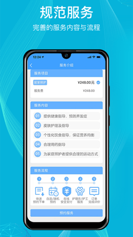 九州优护 3.7.8.378  4