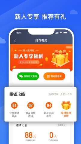 捎点宝车主 6.30.0.0003  1