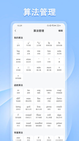 计算器无广告 3.9.8 最新版 4