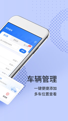 货车导航定位专家 2021.11.39  1