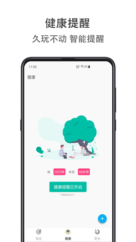 时间自律空间 1.1.0407  2