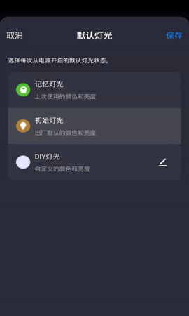 TCL智能家居 1.0.0 安卓版 4