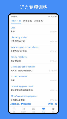我的英语练习册 1.7.5  2
