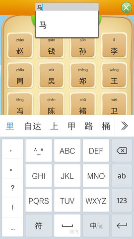 百家姓 5.9  3