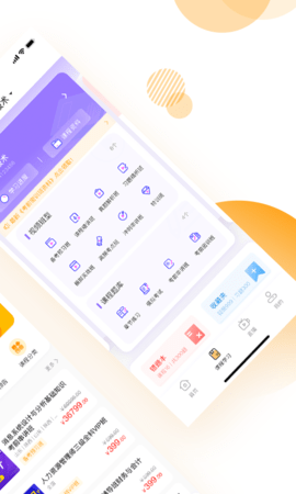 网校学堂 4.8.00  1