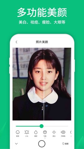 寸照制作 5.1.0  3
