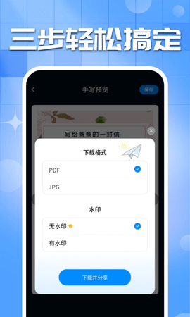 手写字迹模拟器 1.0.22  3