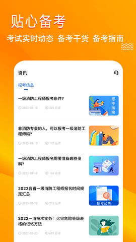 消防工程师练题狗 3.1.0.0  4