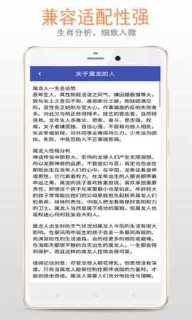 生肖大全 2.7.7 官方版 3