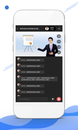 在线职学堂 2.4.9  3