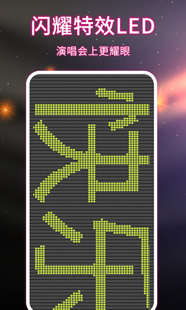 LED手持弹幕 7  1