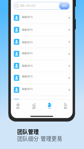 高速行业务端 7.2.0 安卓版 4