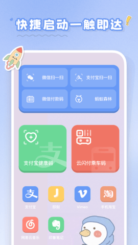 恋恋小组件 1.1.9  3