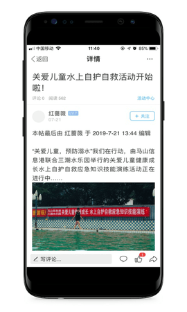 马山信息港 5.8 官方版 1