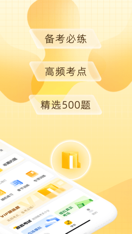 得手驾园 V2.7.5  2