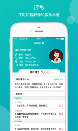 医学教学中心 2.1.0 手机版 2