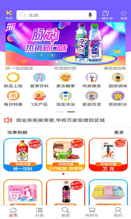 华邦万家 3.9.14  1